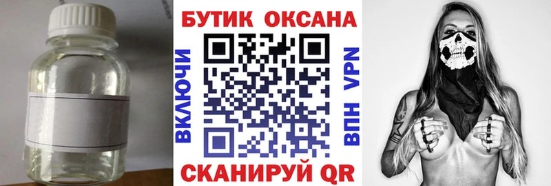 где продают наркотики  Соль-Илецк  БУТИРАТ BDO 33% 