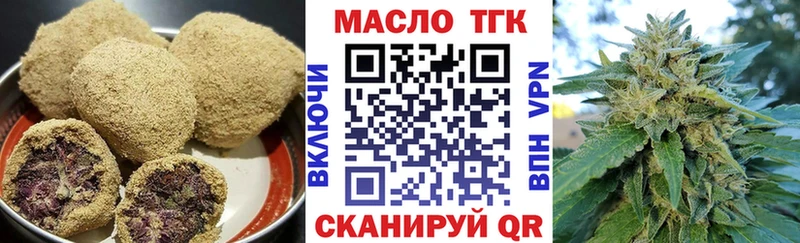 Еда ТГК конопля Соль-Илецк