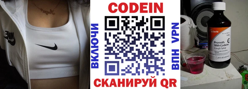 Кодеиновый сироп Lean Purple Drank  Соль-Илецк 