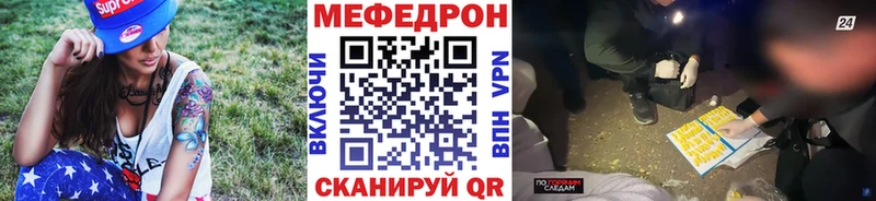 наркошоп  Соль-Илецк  Мефедрон mephedrone 