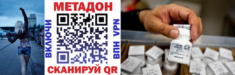 Метадон VHQ  Соль-Илецк 