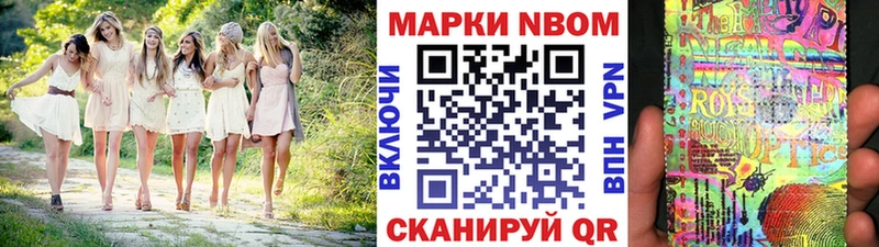 что такое наркотик  Соль-Илецк  Марки NBOMe 1,5мг 